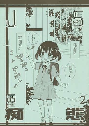 [ミルコ]のエロ同人誌・エロ漫画一覧